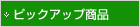 �ԥå����å׾���