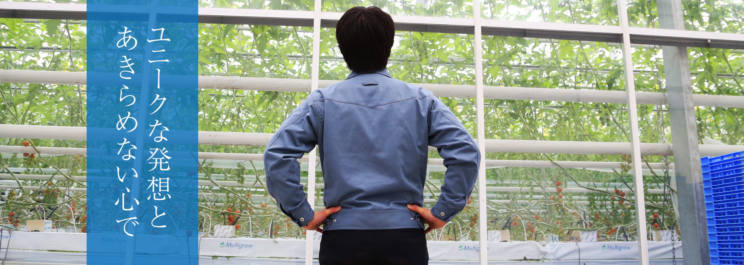 株式会社東海テクノ 技術と提案力で、はかる・まもる・つなぐ・つくる